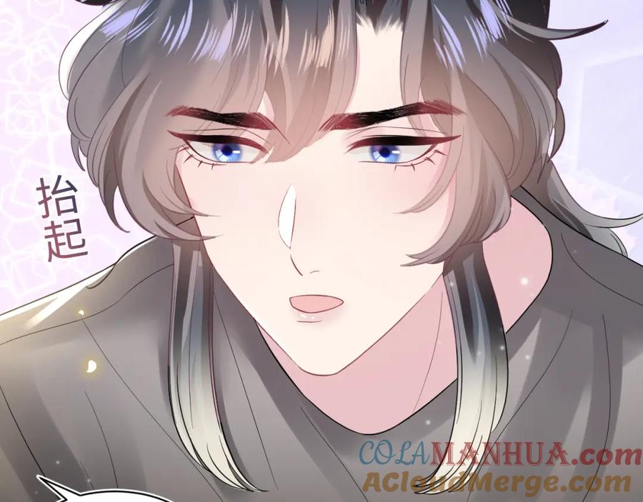 【快穿】绝美白莲在线教学 第71话 来自官配的危机 第45页