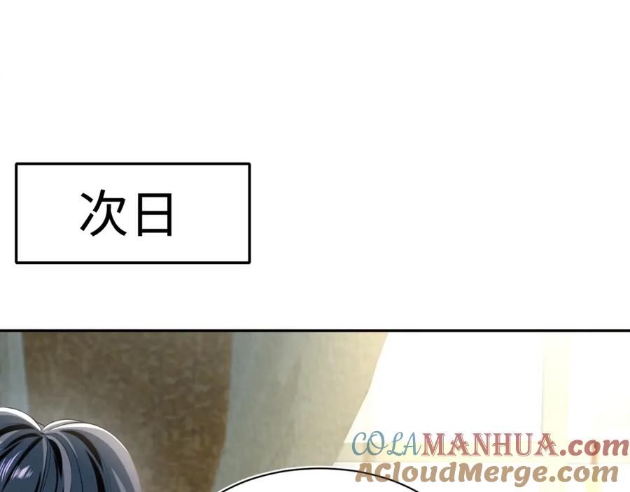 【快穿】绝美白莲在线教学 第71话 来自官配的危机 第65页
