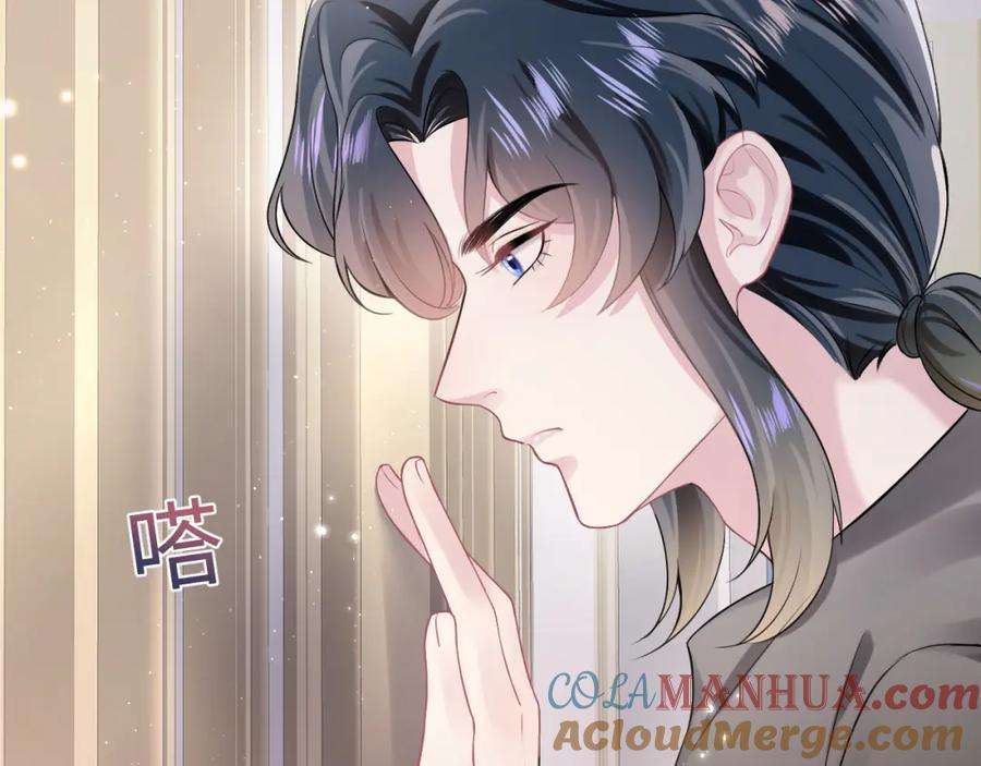 【快穿】绝美白莲在线教学 第71话 来自官配的危机 第53页
