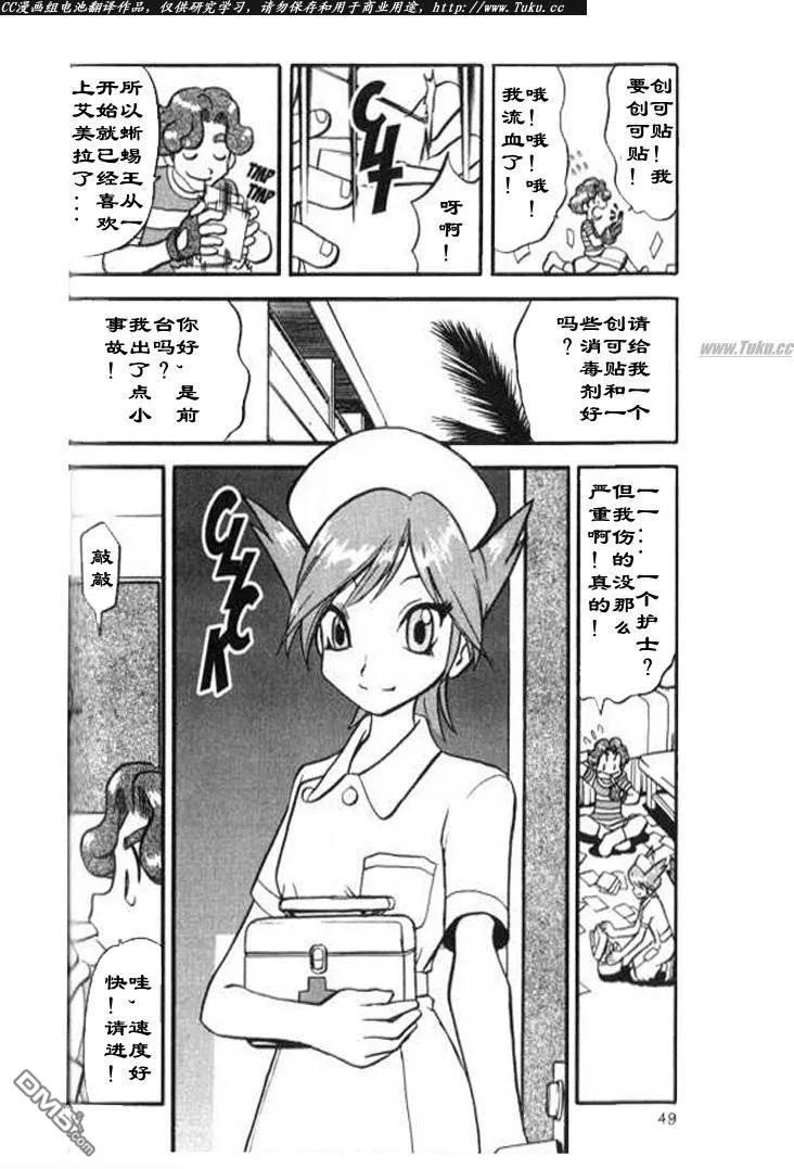 神奇宝贝特別篇 - 第319话 - 第14张图