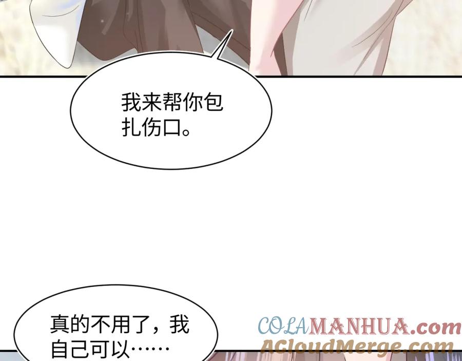 【快穿】绝美白莲在线教学 第71话 来自官配的危机 第33页
