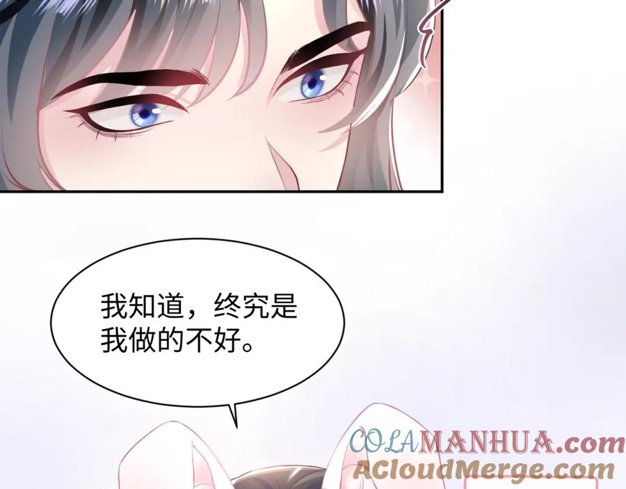 【快穿】绝美白莲在线教学 第71话 来自官配的危机 第89页