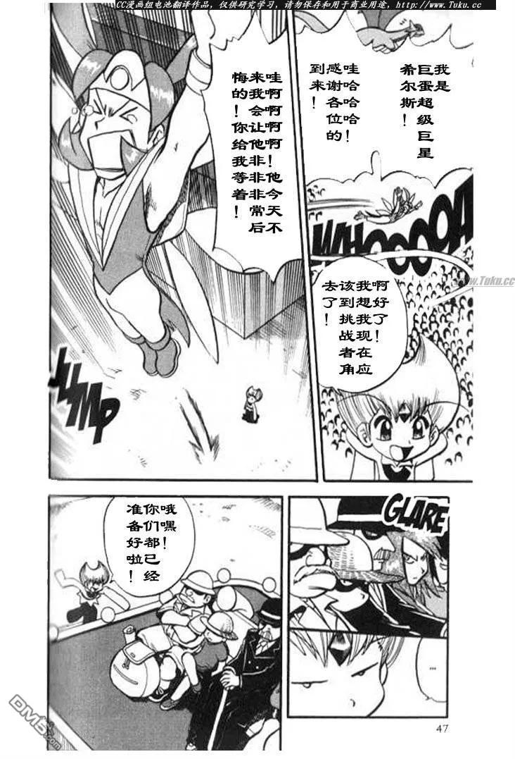 神奇宝贝特別篇 - 第319话 - 第12张图