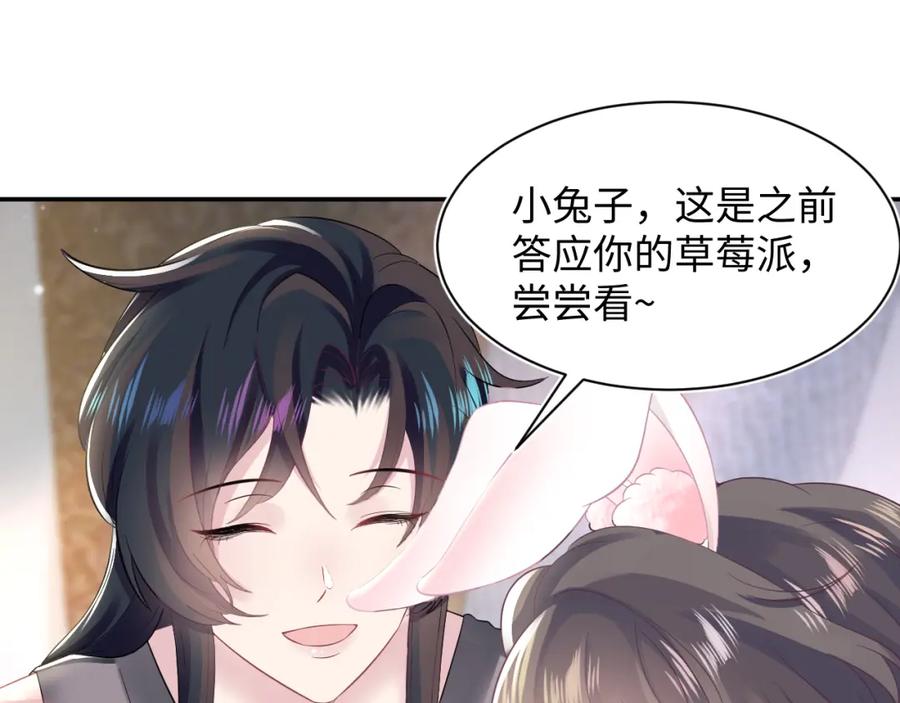 【快穿】绝美白莲在线教学 第72话 不靠谱的表白 第40页