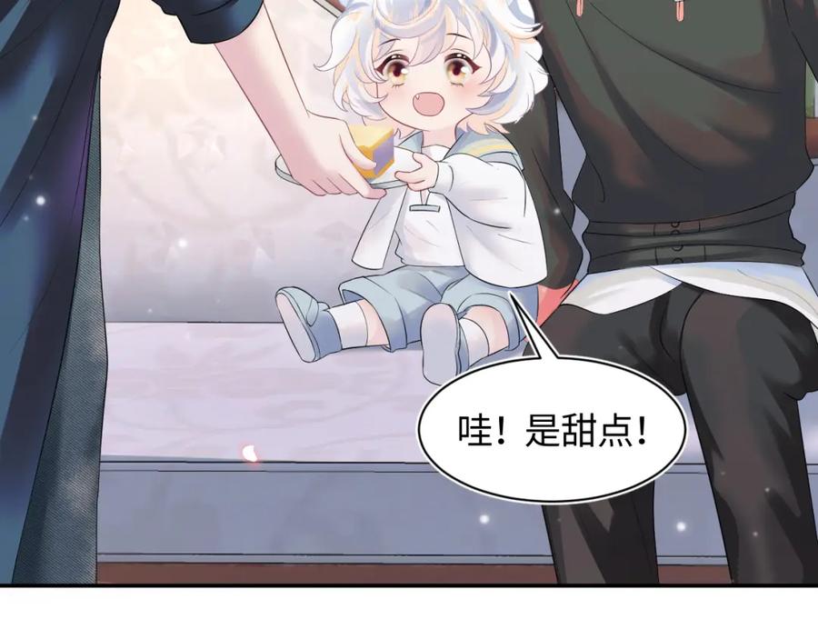 【快穿】绝美白莲在线教学 第72话 不靠谱的表白 第39页