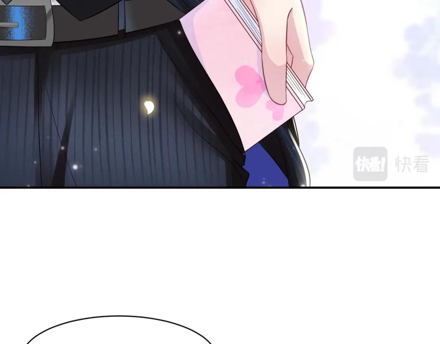 【快穿】绝美白莲在线教学 第72话 不靠谱的表白 第14页