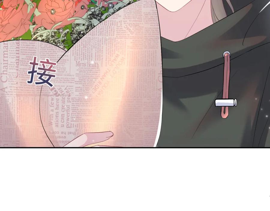 【快穿】绝美白莲在线教学 第72话 不靠谱的表白 第80页