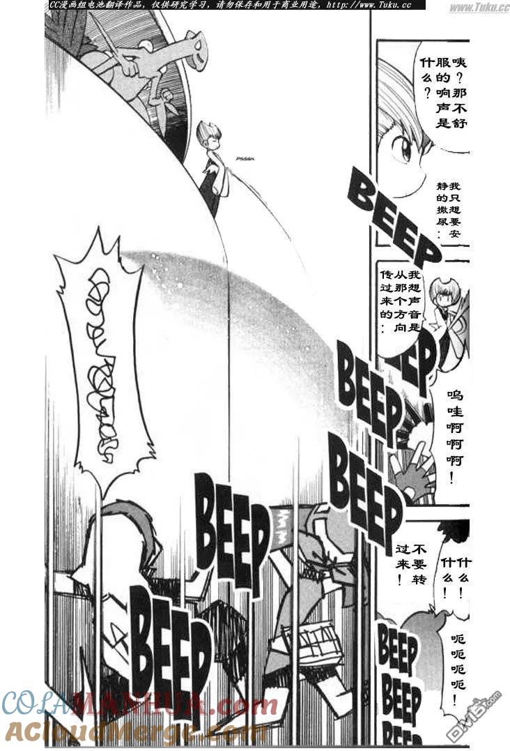 神奇宝贝特別篇 - 第320话 - 第15张图