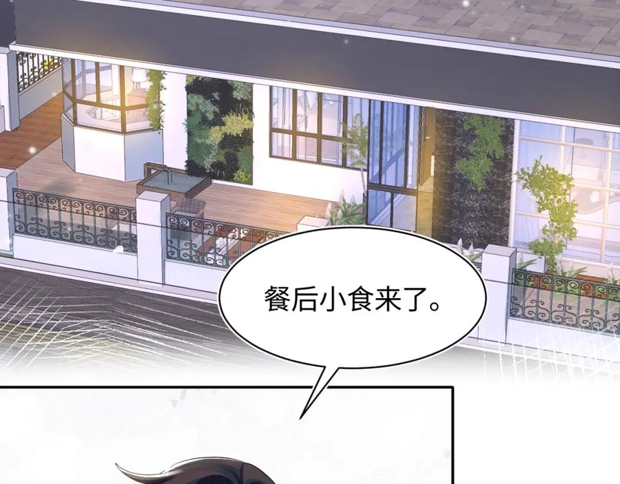 【快穿】绝美白莲在线教学 第72话 不靠谱的表白 第36页
