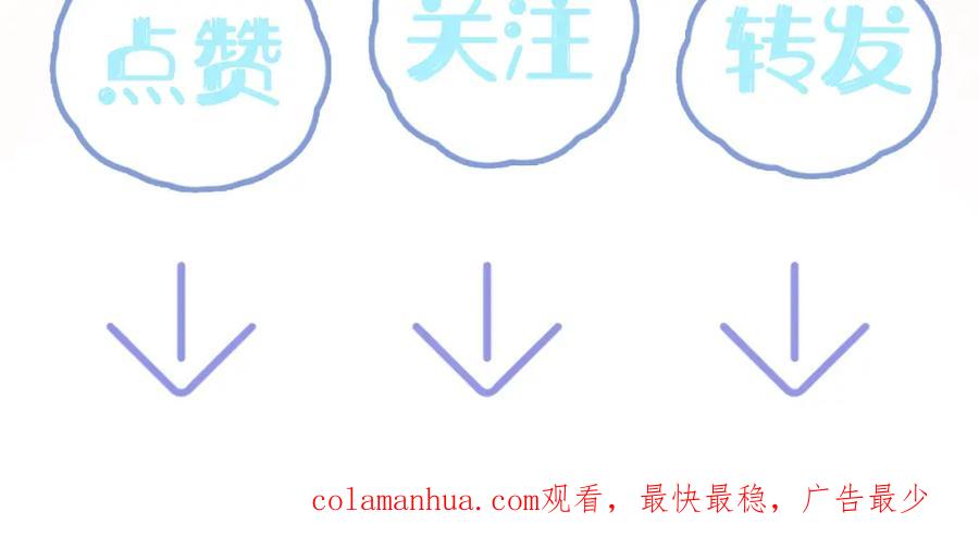 【快穿】绝美白莲在线教学 第72话 不靠谱的表白 第104页