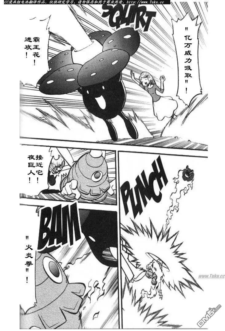 神奇宝贝特別篇 - 第320话 - 第2张图