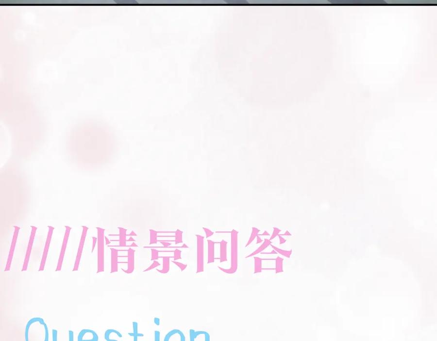 【快穿】绝美白莲在线教学 第72话 不靠谱的表白 第99页