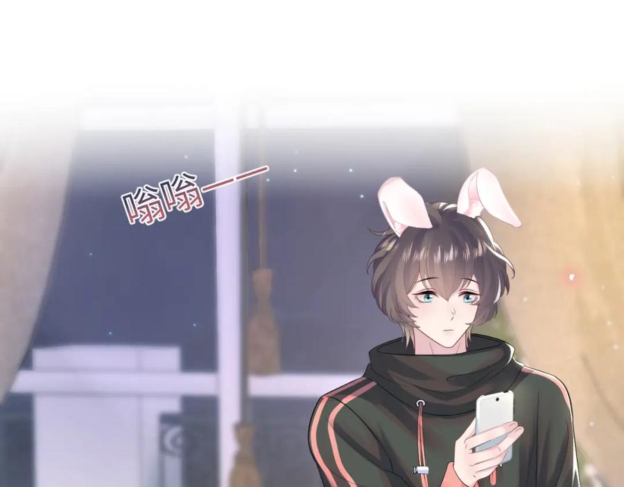 【快穿】绝美白莲在线教学 第72话 不靠谱的表白 第55页