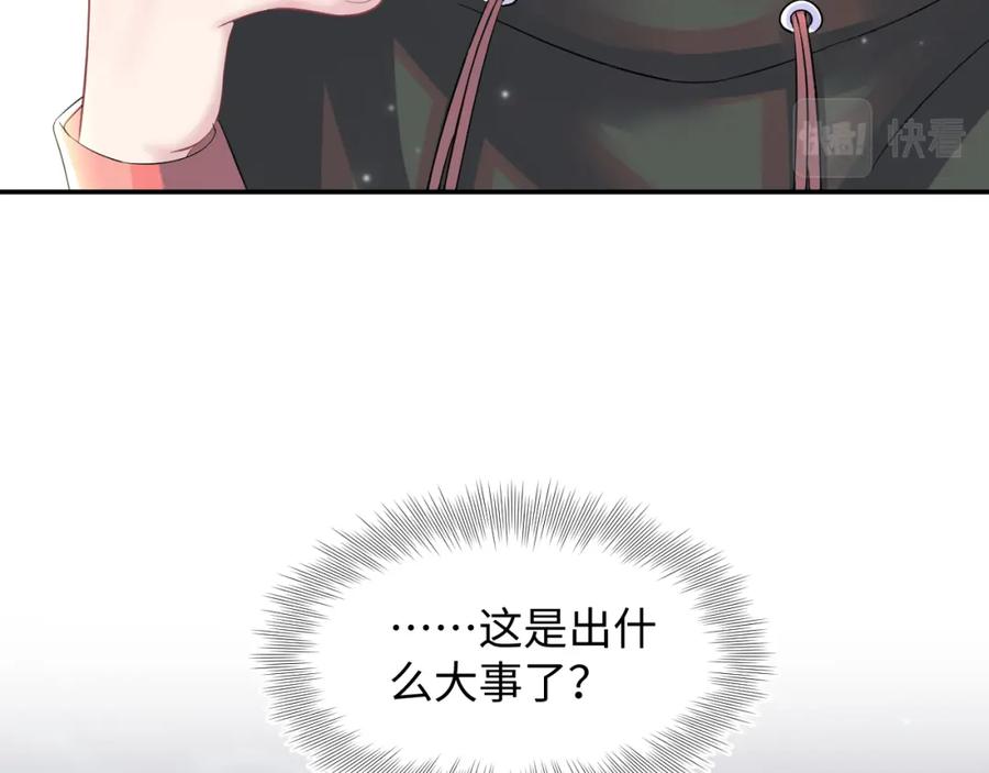 【快穿】绝美白莲在线教学 第72话 不靠谱的表白 第59页