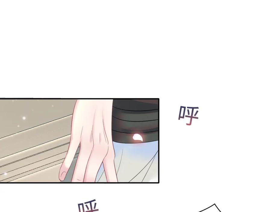 【快穿】绝美白莲在线教学 第72话 不靠谱的表白 第19页