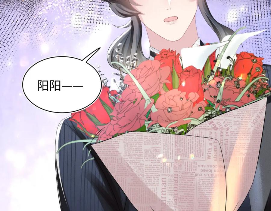 【快穿】绝美白莲在线教学 第72话 不靠谱的表白 第72页