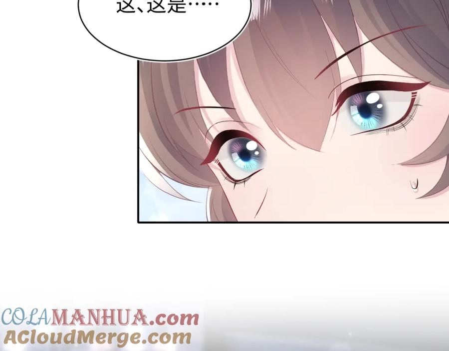 【快穿】绝美白莲在线教学 第72话 不靠谱的表白 第69页