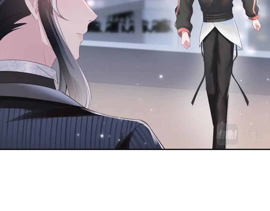 【快穿】绝美白莲在线教学 第72话 不靠谱的表白 第78页