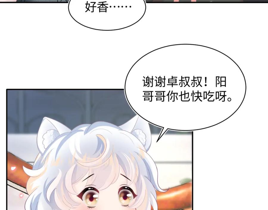 【快穿】绝美白莲在线教学 第72话 不靠谱的表白 第42页