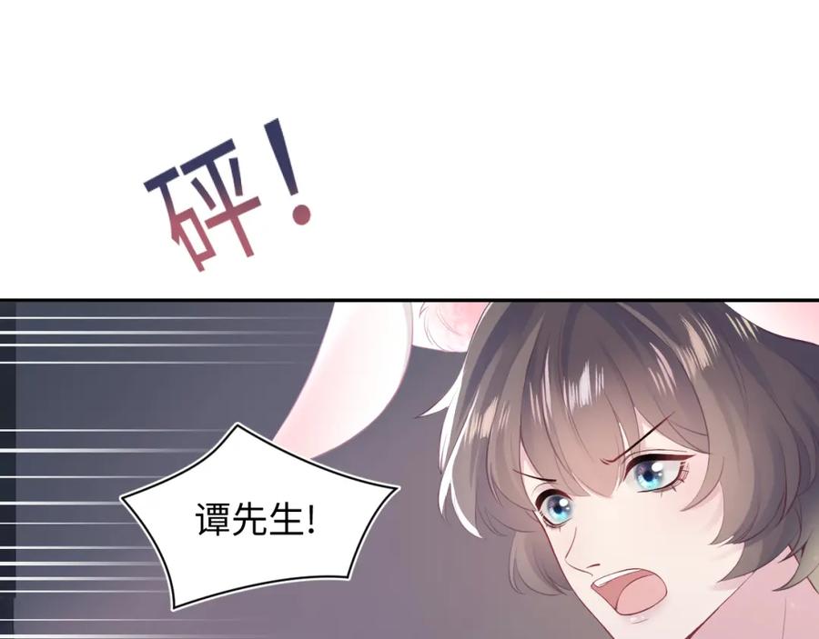 【快穿】绝美白莲在线教学 第72话 不靠谱的表白 第67页