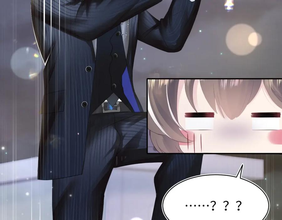 【快穿】绝美白莲在线教学 第72话 不靠谱的表白 第75页