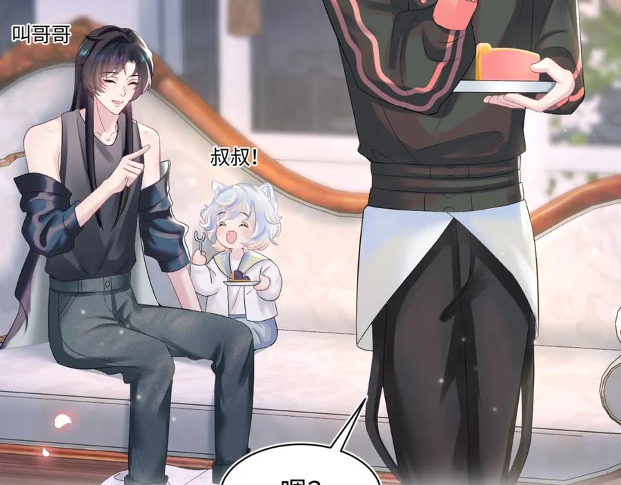 【快穿】绝美白莲在线教学 第72话 不靠谱的表白 第56页