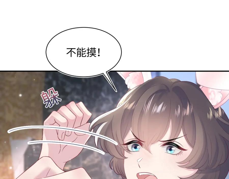 【快穿】绝美白莲在线教学 第72话 不靠谱的表白 第51页