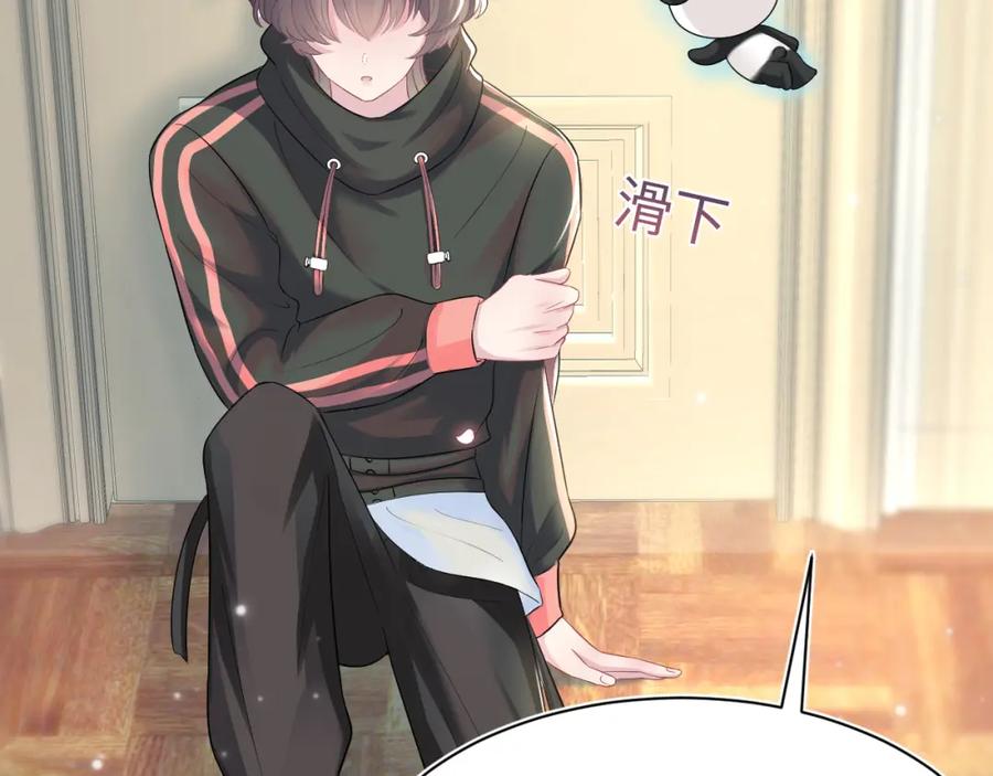 【快穿】绝美白莲在线教学 第72话 不靠谱的表白 第28页