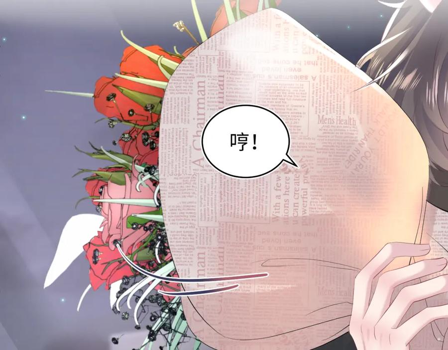 【快穿】绝美白莲在线教学 第72话 不靠谱的表白 第87页