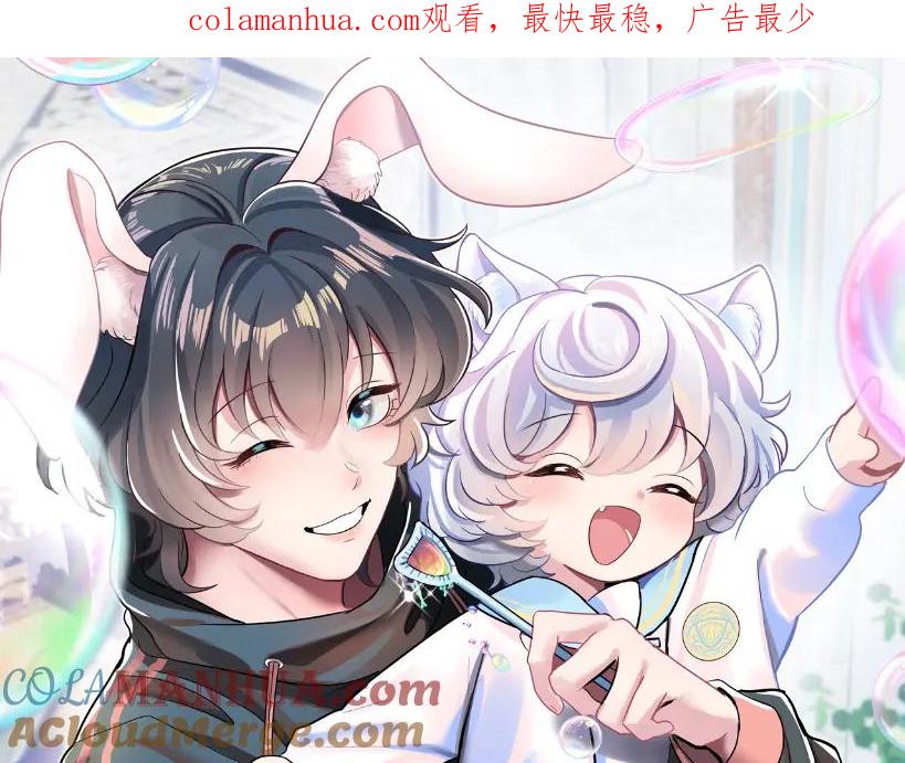 【快穿】绝美白莲在线教学 第72话 不靠谱的表白 第1页
