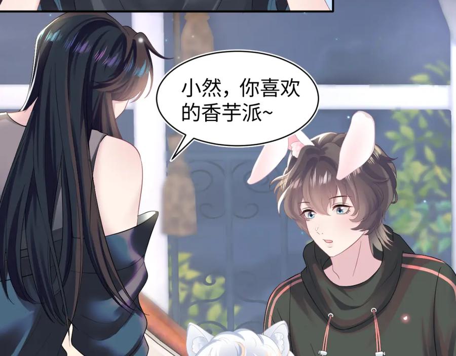 【快穿】绝美白莲在线教学 第72话 不靠谱的表白 第38页