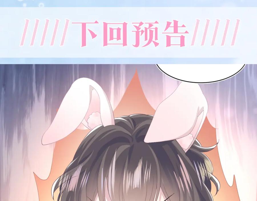 【快穿】绝美白莲在线教学 第72话 不靠谱的表白 第95页