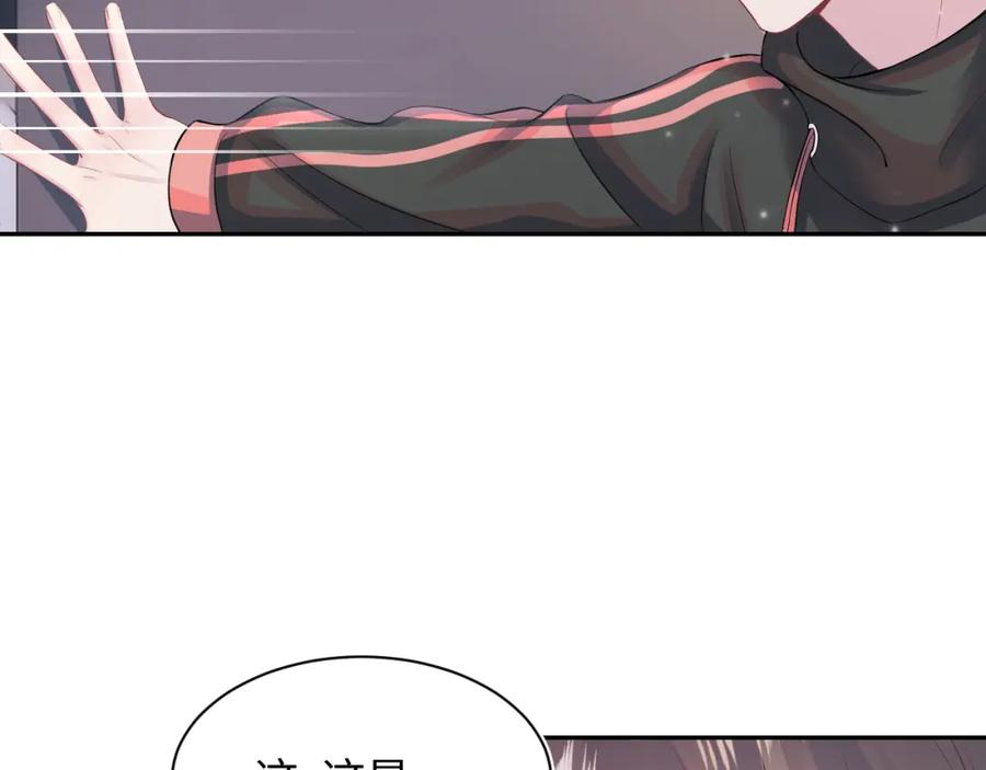 【快穿】绝美白莲在线教学 第72话 不靠谱的表白 第68页