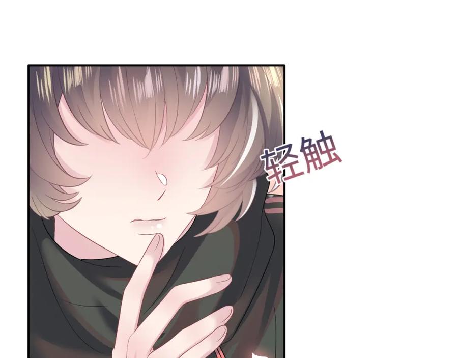 【快穿】绝美白莲在线教学 第72话 不靠谱的表白 第32页