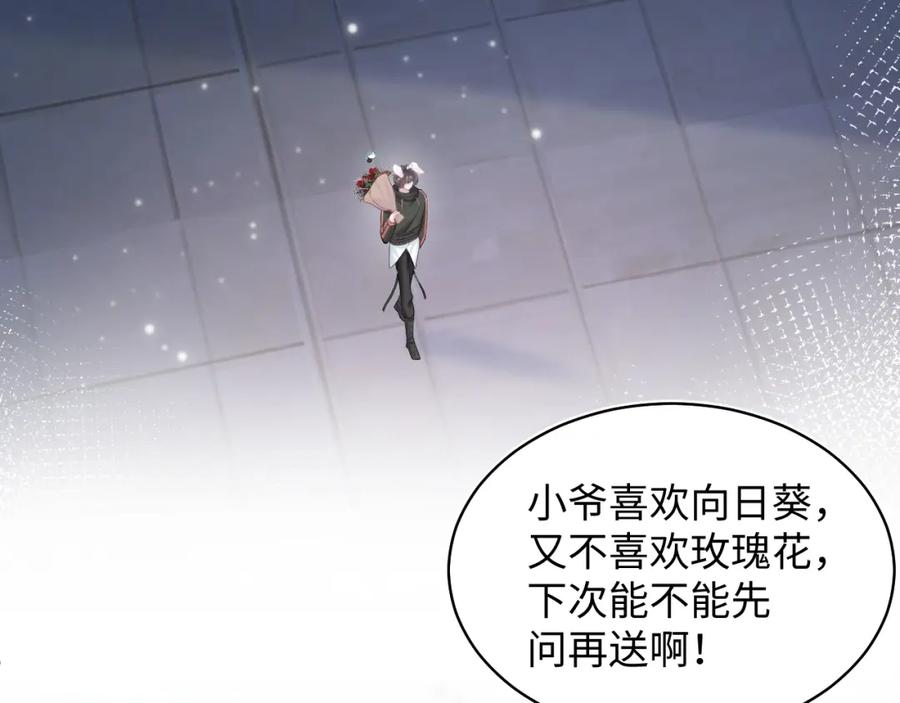 【快穿】绝美白莲在线教学 第73话 兔兔霸气护夫 第6页