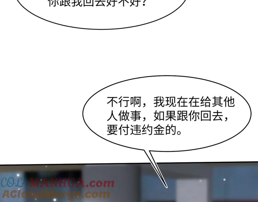 【快穿】绝美白莲在线教学 第73话 兔兔霸气护夫 第41页