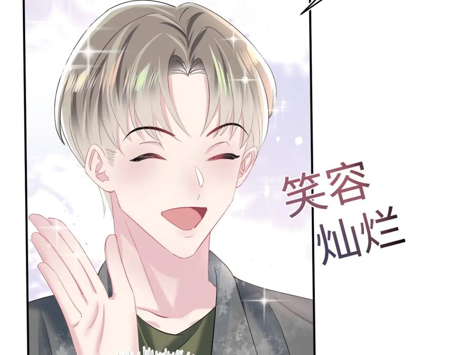 【快穿】绝美白莲在线教学 第73话 兔兔霸气护夫 第46页