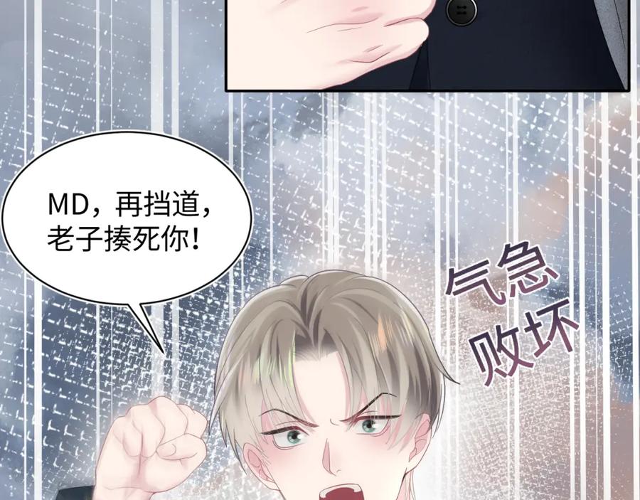【快穿】绝美白莲在线教学 第73话 兔兔霸气护夫 第67页