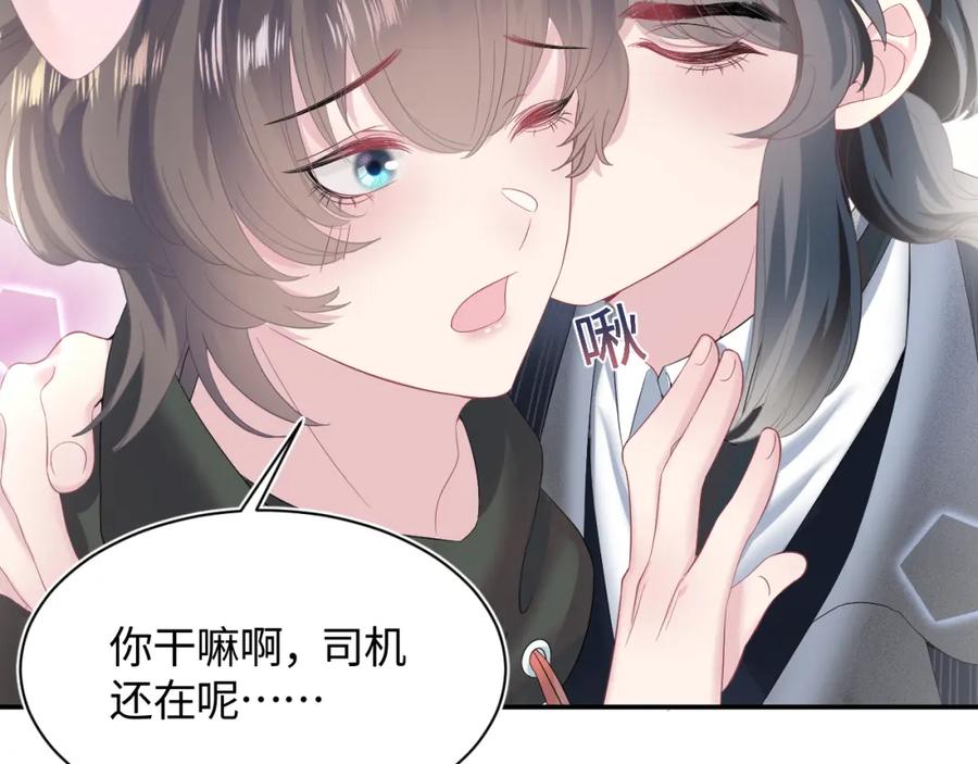 【快穿】绝美白莲在线教学 第73话 兔兔霸气护夫 第95页