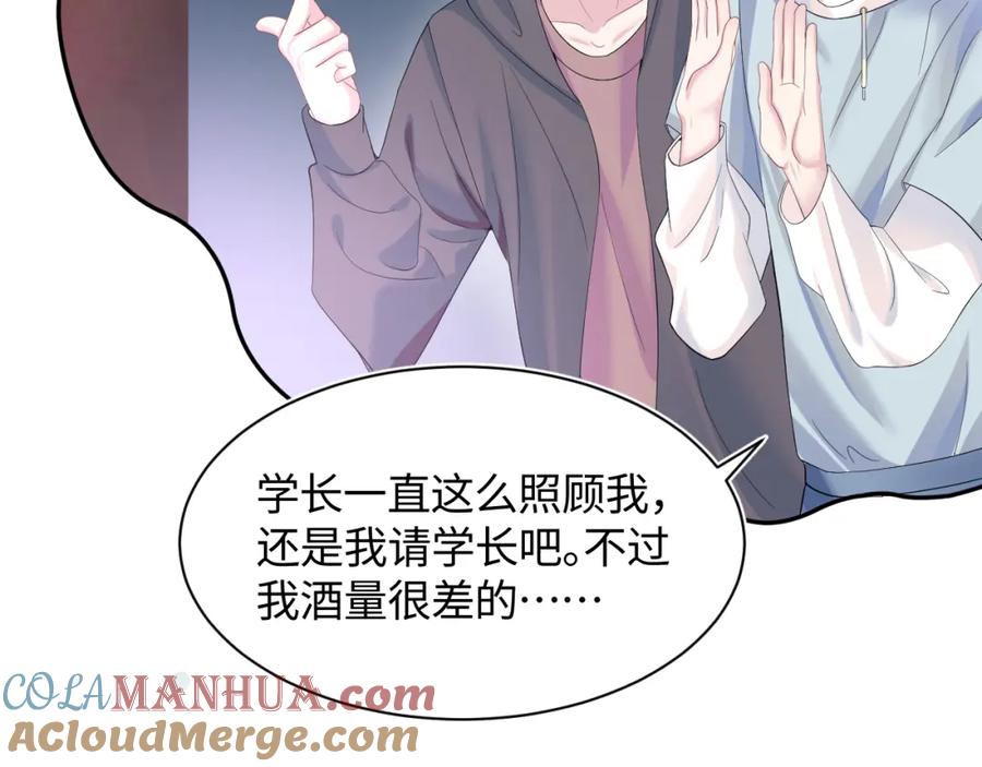 【快穿】绝美白莲在线教学 第73话 兔兔霸气护夫 第21页