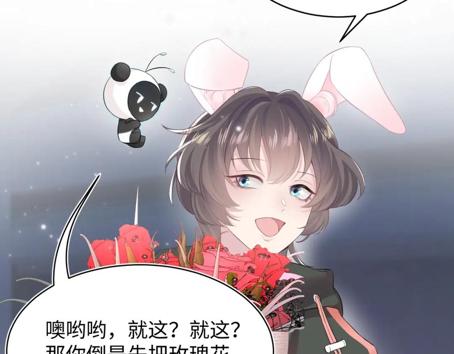 【快穿】绝美白莲在线教学 第73话 兔兔霸气护夫 第7页