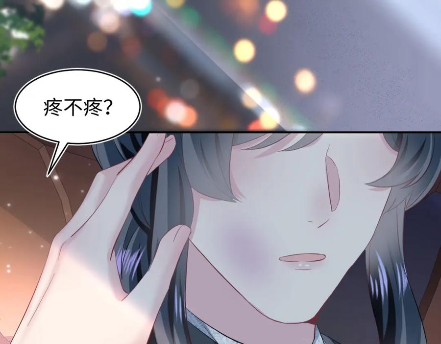 【快穿】绝美白莲在线教学 第73话 兔兔霸气护夫 第83页