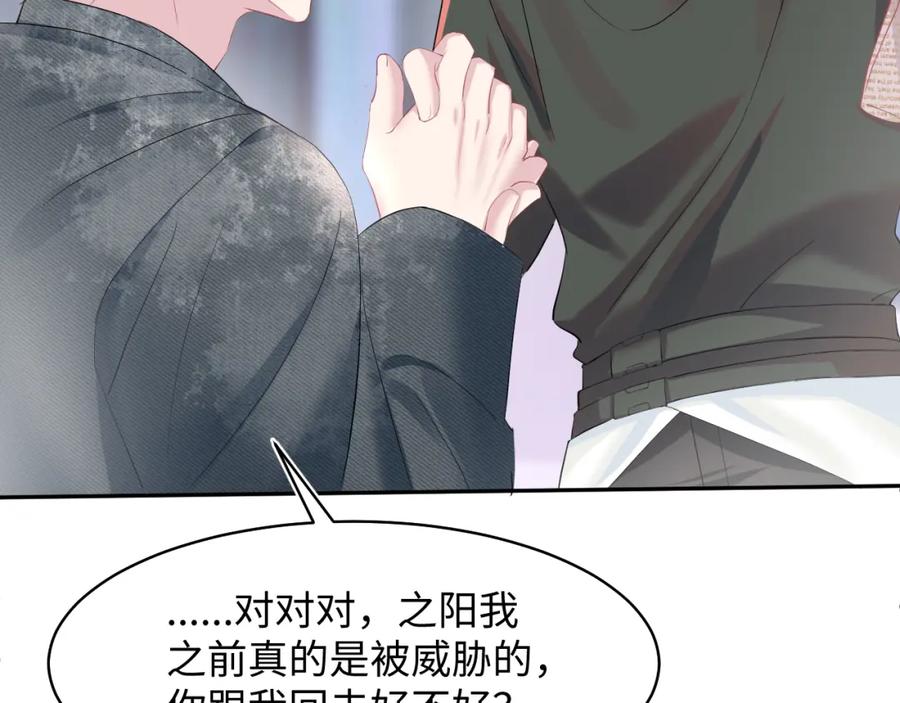 【快穿】绝美白莲在线教学 第73话 兔兔霸气护夫 第40页
