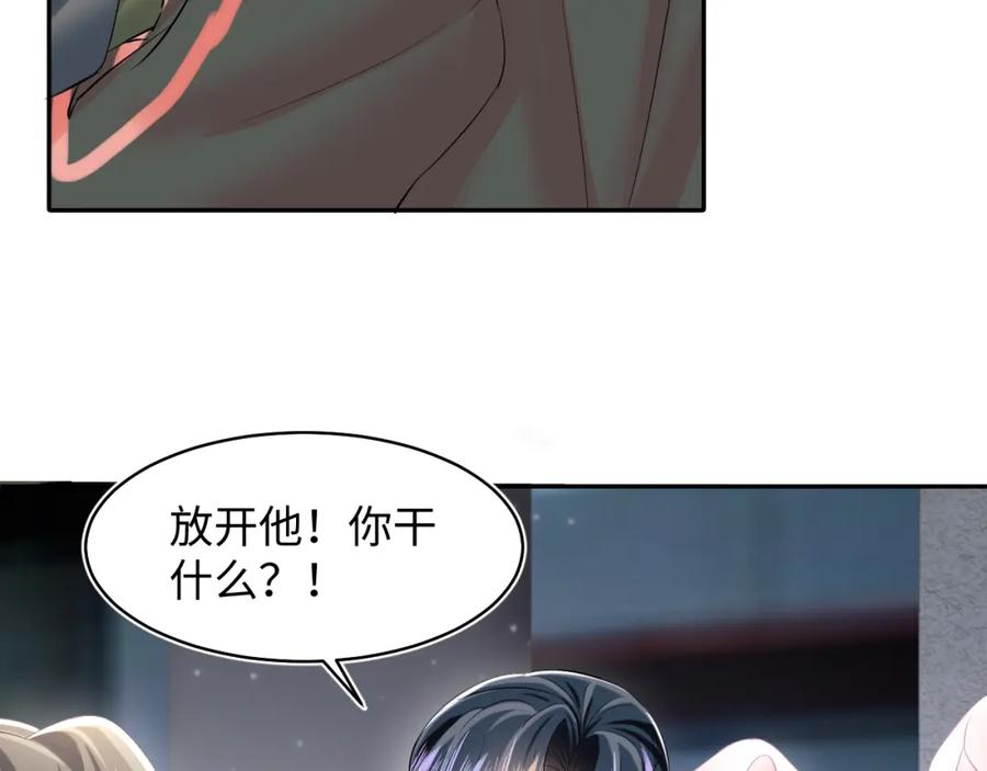 【快穿】绝美白莲在线教学 第73话 兔兔霸气护夫 第54页