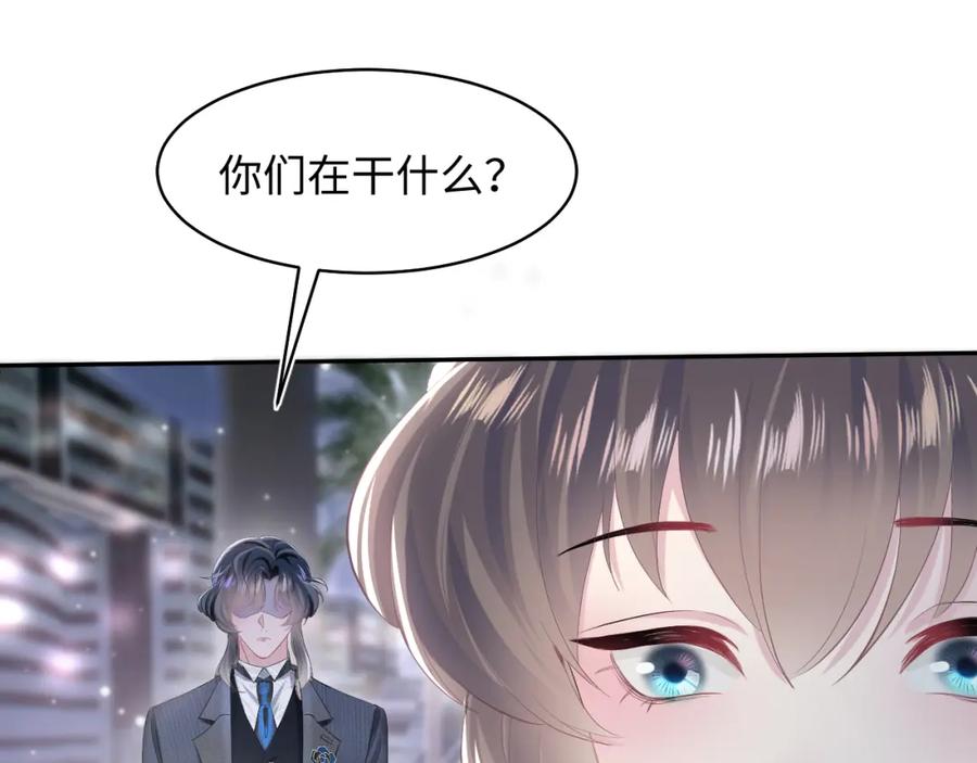 【快穿】绝美白莲在线教学 第73话 兔兔霸气护夫 第34页