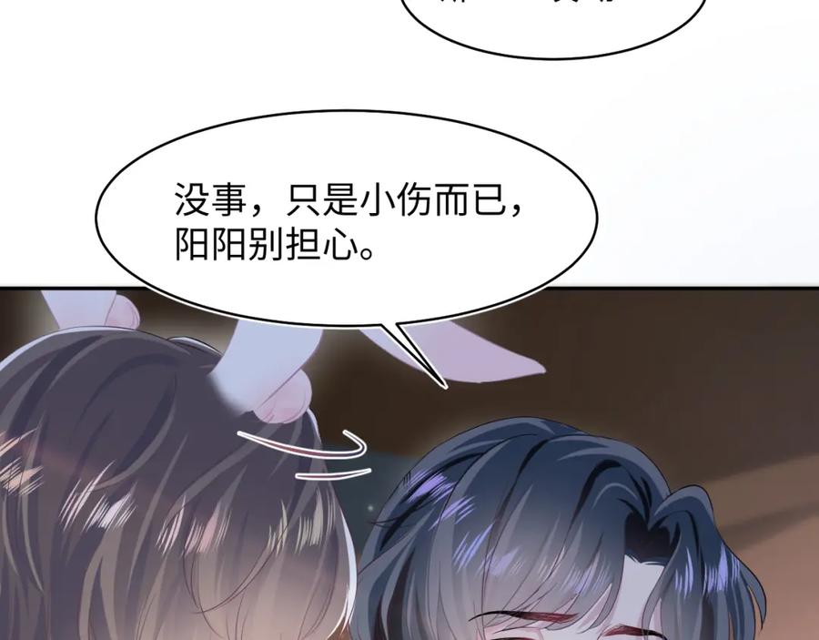 【快穿】绝美白莲在线教学 第73话 兔兔霸气护夫 第91页