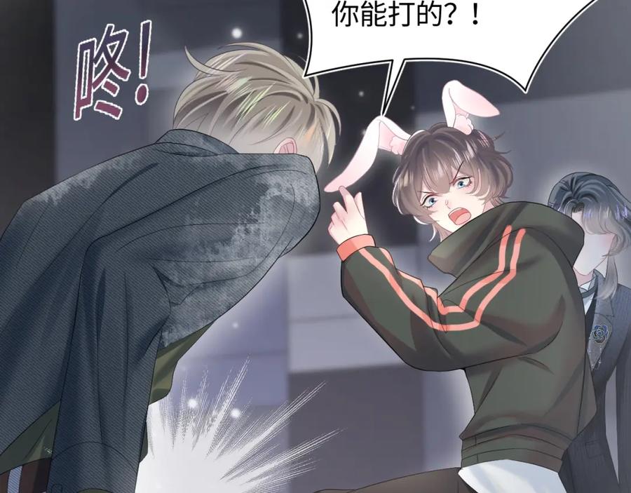 【快穿】绝美白莲在线教学 第73话 兔兔霸气护夫 第72页