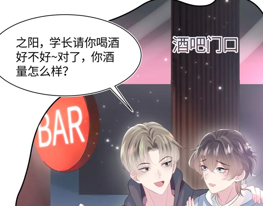 【快穿】绝美白莲在线教学 第73话 兔兔霸气护夫 第20页