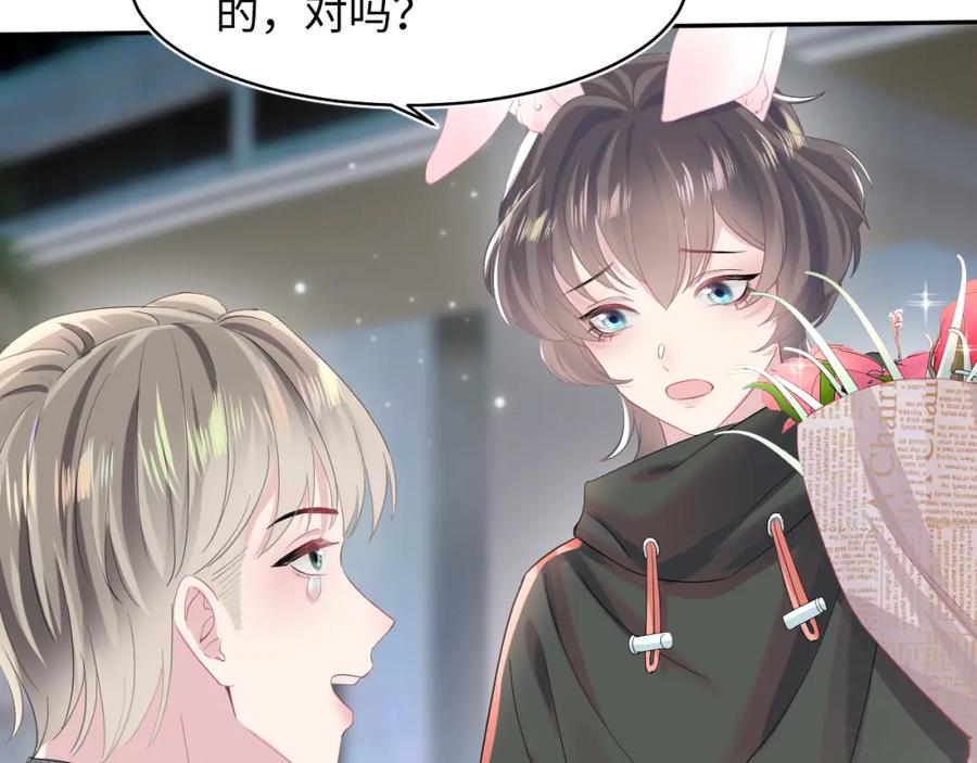 【快穿】绝美白莲在线教学 第73话 兔兔霸气护夫 第39页