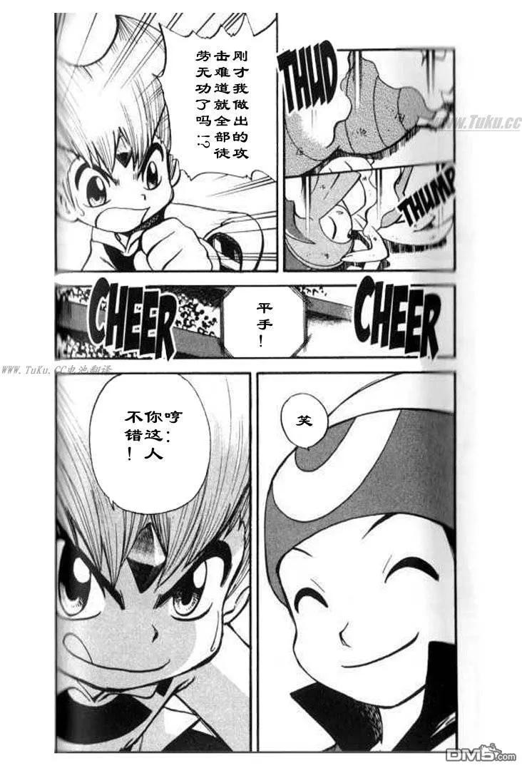 神奇宝贝特別篇 - 第321话 - 第16张图